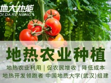 今日秋分：中国农民丰收节里“暖暖的味道”-地热供暖-地大热能