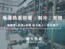 地源热泵能源项目：北京城市副中心今年重大地热能工程 投资超千亿